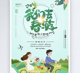 攀枝花亲子旅游(亲子旅游团)