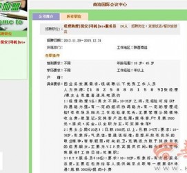 攀枝花上海雇用男女公关伴游(上海雇用男女公关伴游师傅)