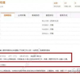 攀枝花伴游雇用是实是假(伴游雇用是实是假啊)