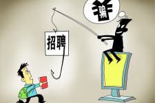攀枝花北京伴游招聘 58同城等网站上的招聘陷阱：超五千人曾被骗，涉案近亿元
