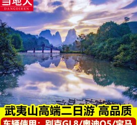 攀枝花游跟团(旅游跟团)