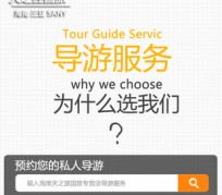 攀枝花私人伴游 国内出境游人数大增 留学生做起海外伴游