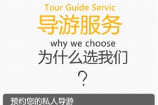 攀枝花私人伴游 国内出境游人数大增 留学生做起海外伴游