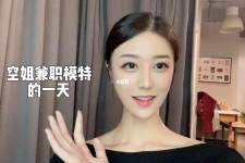 攀枝花兼职拍摄模特**(兼职拍摄模特几钱)
