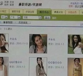 攀枝花广东伴游女比来新雇用(广州私家助理伴游雇用)