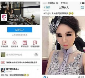攀枝花上海伴游 女学生伴游内幕曝光:白天陪玩晚上陪睡细节惊人！
