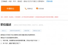 攀枝花关于赶集网雇用商务伴游的信息