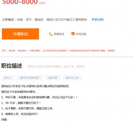 攀枝花关于赶集网雇用商务伴游的信息